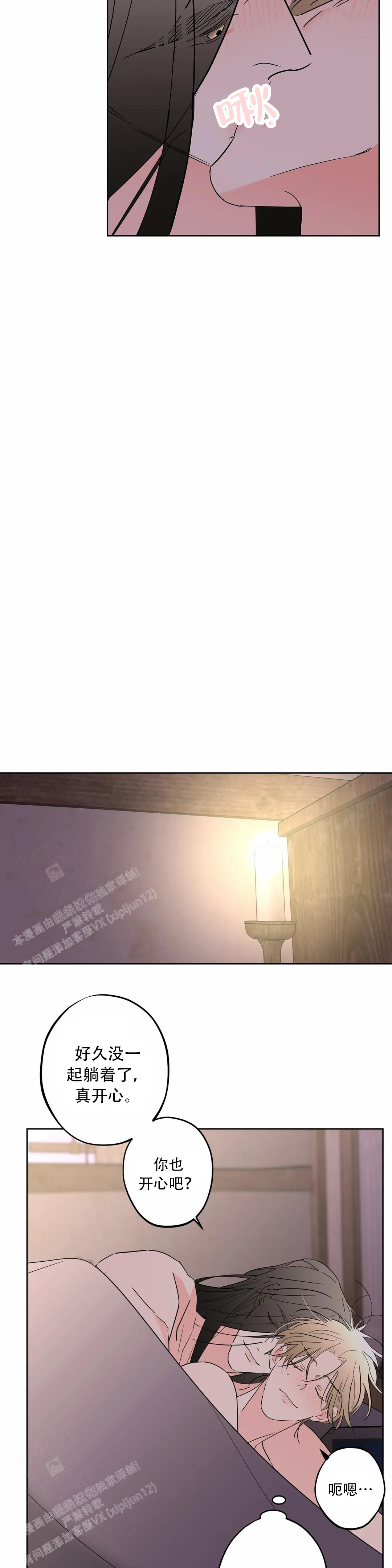 《童话之织女好过分》漫画最新章节第8话免费下拉式在线观看章节第【6】张图片