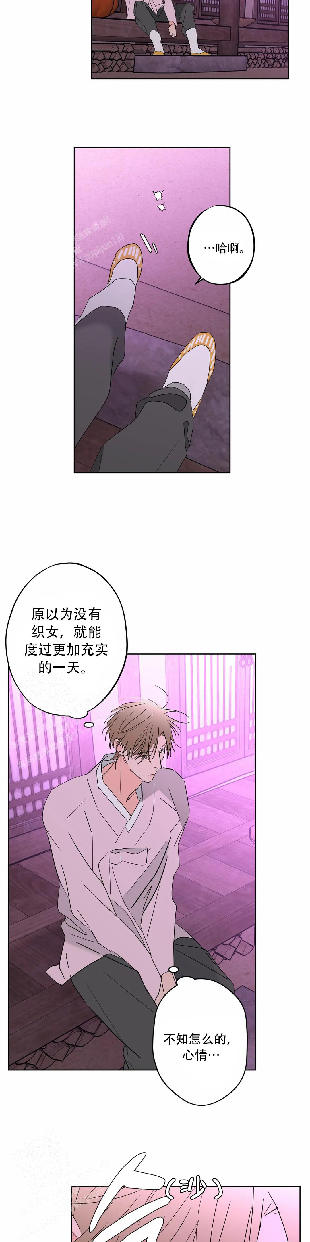 《童话之织女好过分》漫画最新章节第6话免费下拉式在线观看章节第【5】张图片