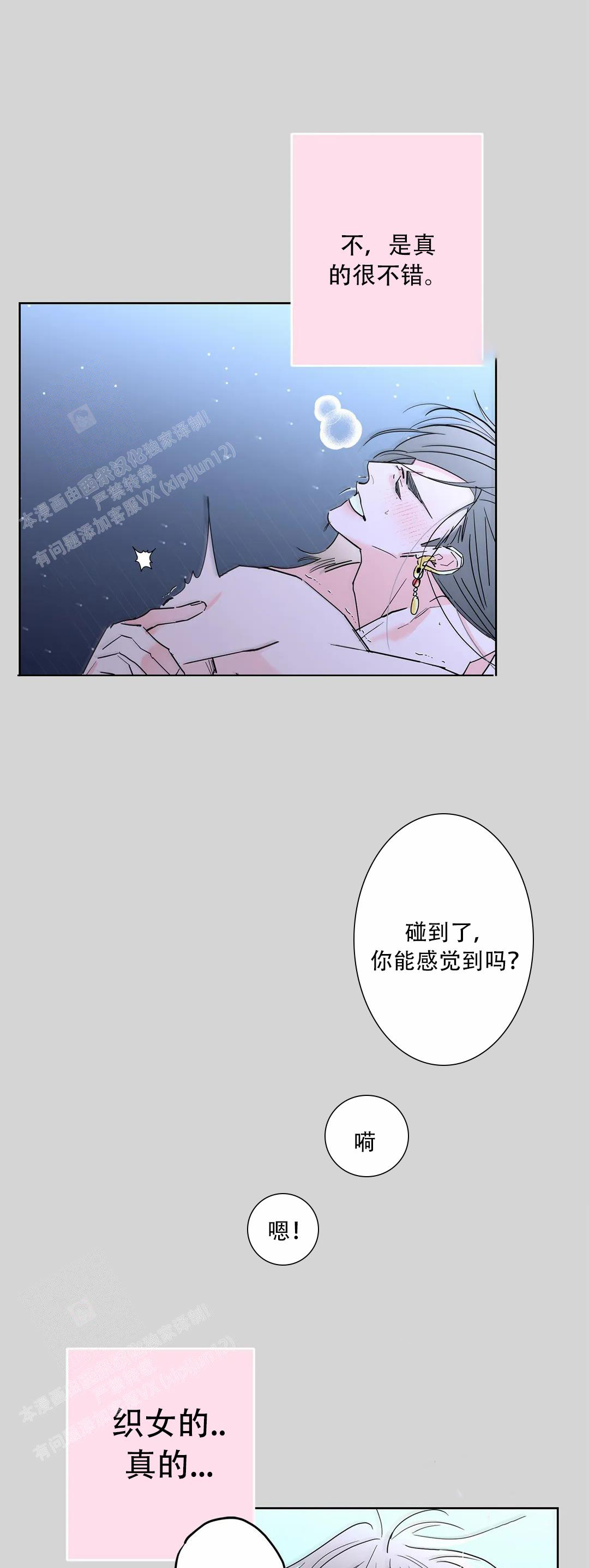 《童话之织女好过分》漫画最新章节第4话免费下拉式在线观看章节第【1】张图片