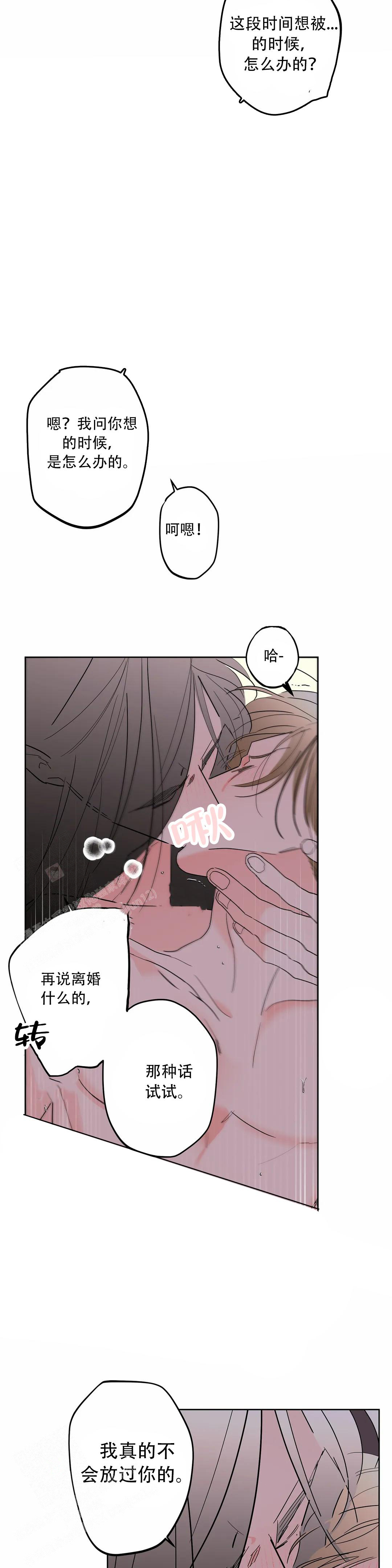 《童话之织女好过分》漫画最新章节第8话免费下拉式在线观看章节第【5】张图片