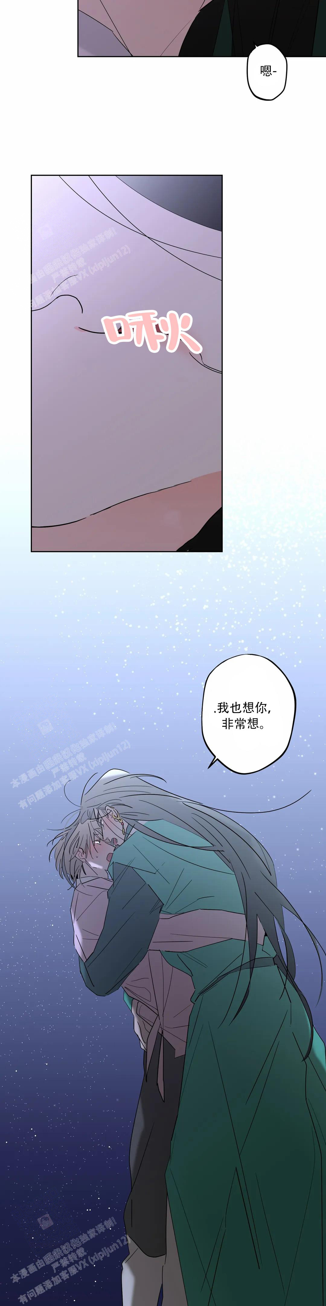 《童话之织女好过分》漫画最新章节第7话免费下拉式在线观看章节第【19】张图片