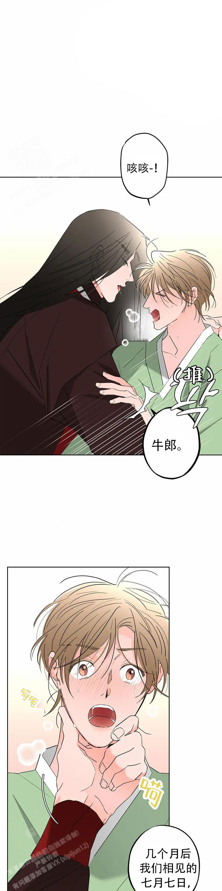 《童话之织女好过分》漫画最新章节第2话免费下拉式在线观看章节第【19】张图片