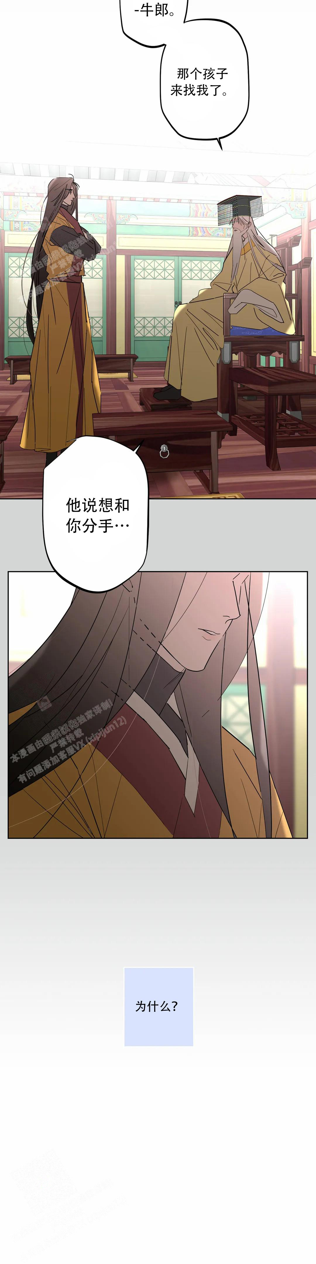 《童话之织女好过分》漫画最新章节第7话免费下拉式在线观看章节第【3】张图片