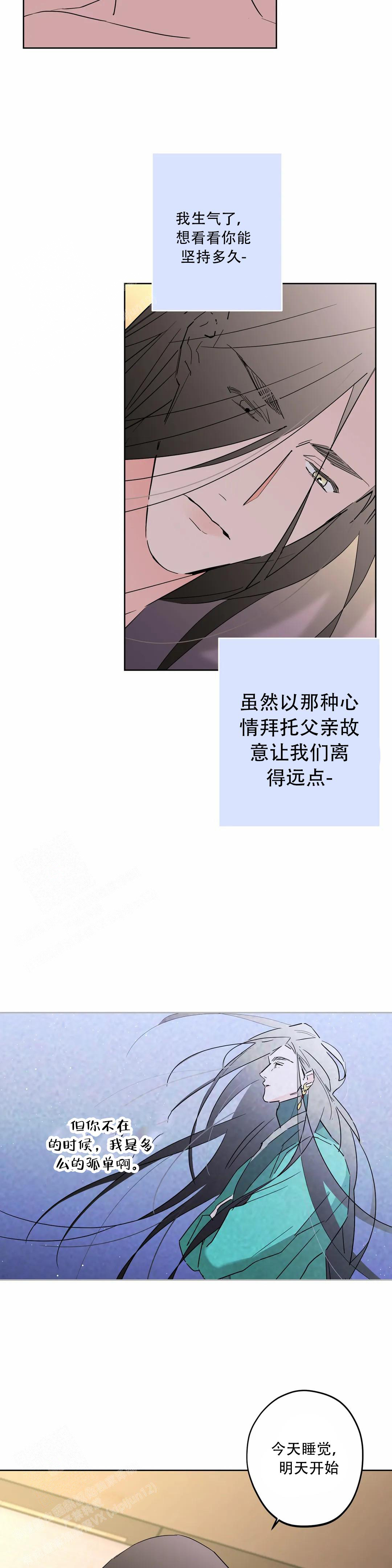 《童话之织女好过分》漫画最新章节第8话免费下拉式在线观看章节第【9】张图片