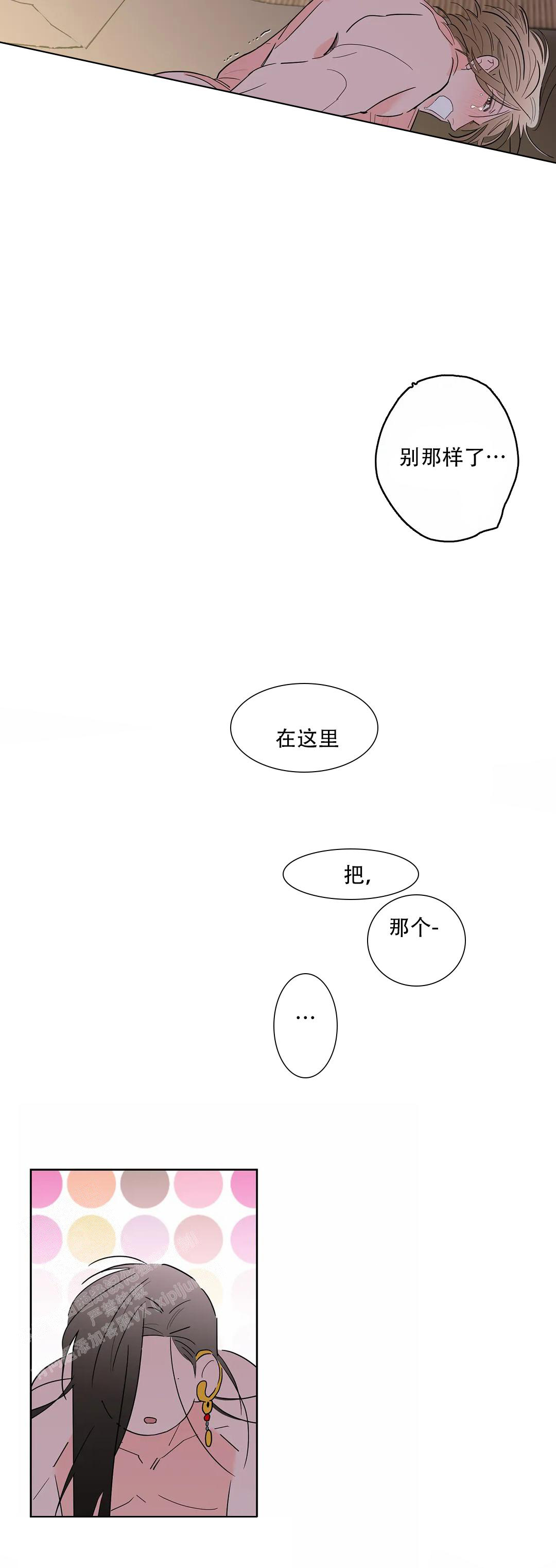 《童话之织女好过分》漫画最新章节第8话免费下拉式在线观看章节第【2】张图片