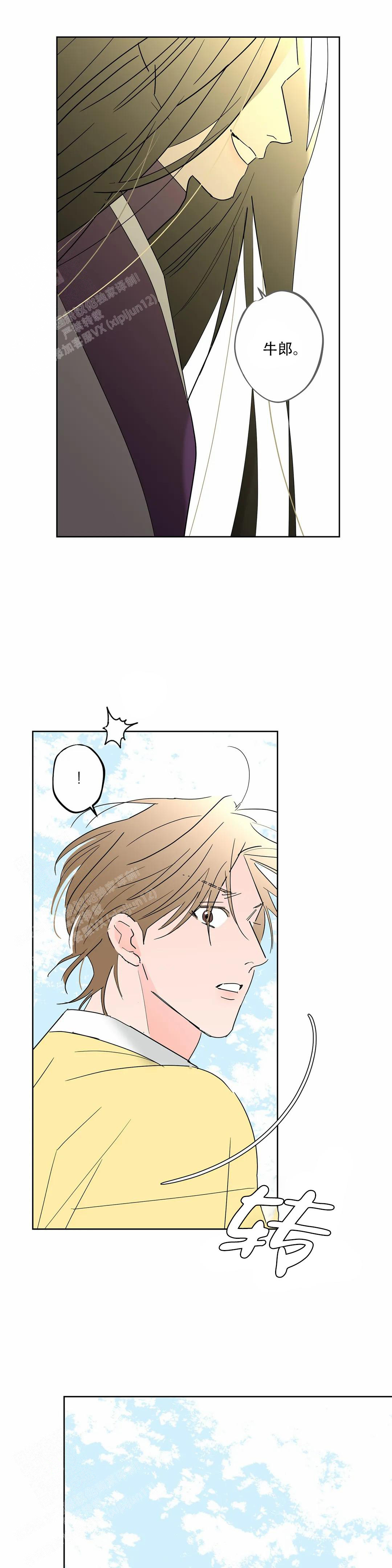 《童话之织女好过分》漫画最新章节第5话免费下拉式在线观看章节第【3】张图片