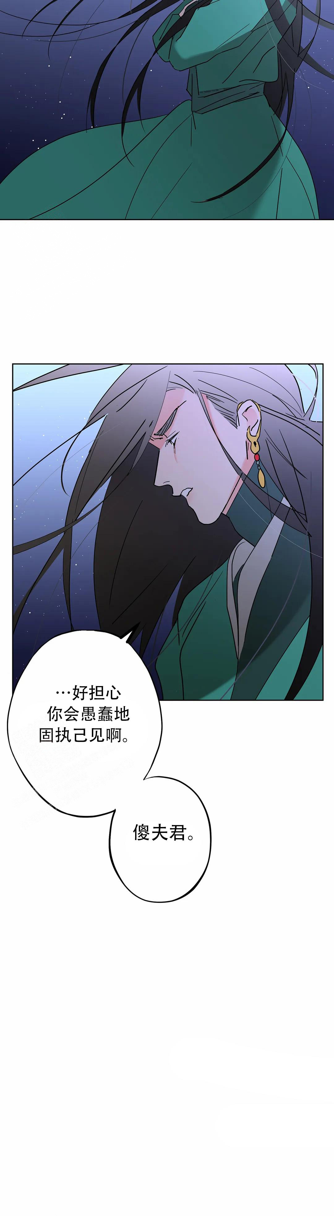 《童话之织女好过分》漫画最新章节第6话免费下拉式在线观看章节第【16】张图片