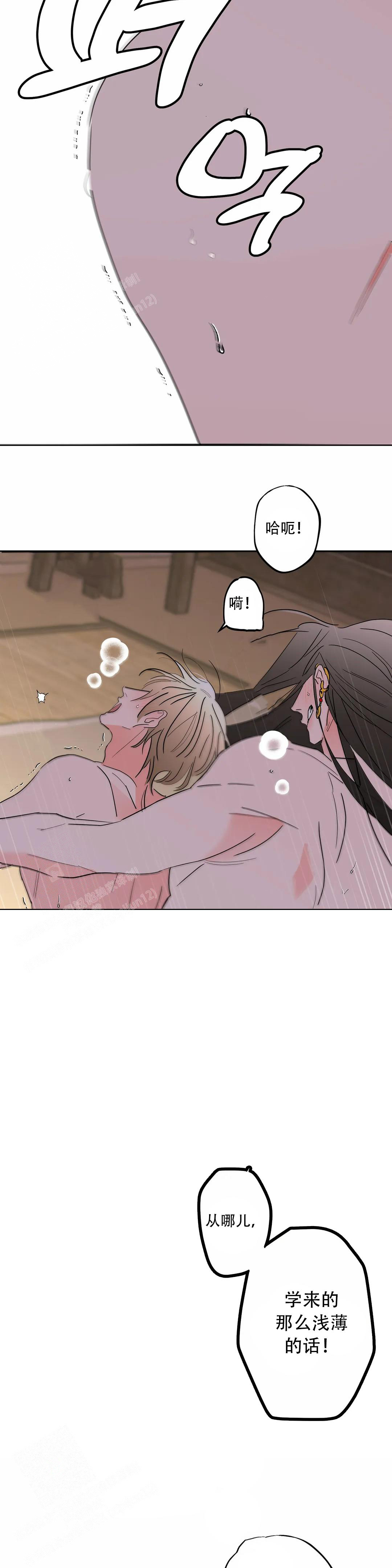 《童话之织女好过分》漫画最新章节第8话免费下拉式在线观看章节第【4】张图片