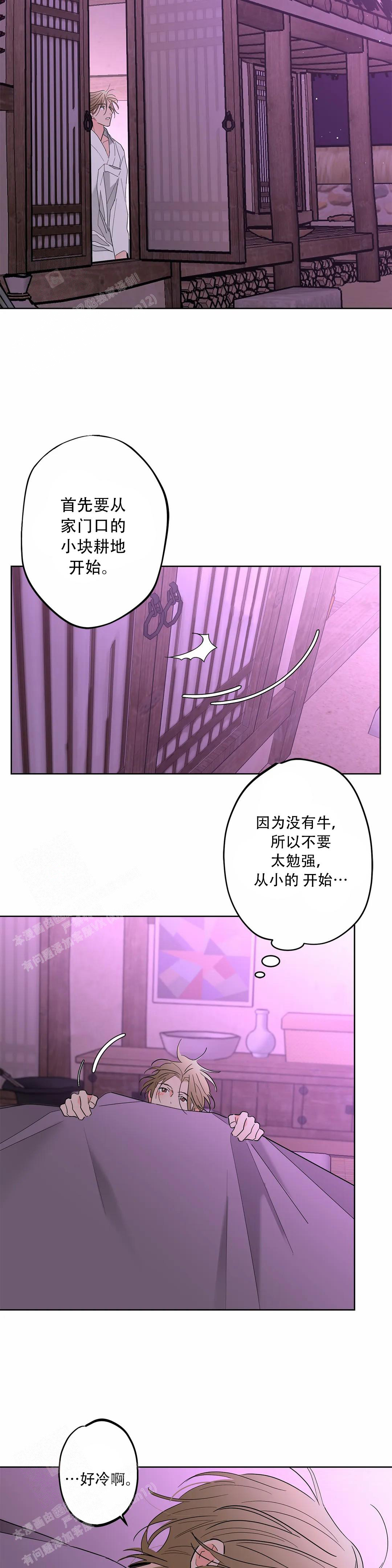 《童话之织女好过分》漫画最新章节第4话免费下拉式在线观看章节第【15】张图片