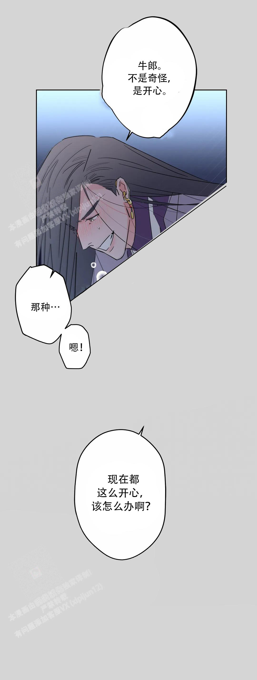 《童话之织女好过分》漫画最新章节第3话免费下拉式在线观看章节第【11】张图片