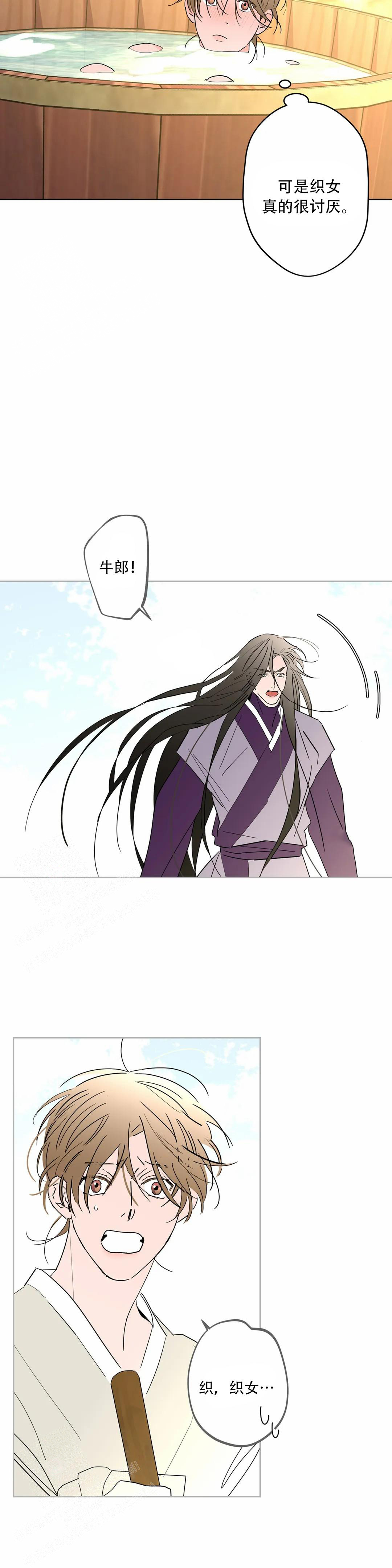 《童话之织女好过分》漫画最新章节第5话免费下拉式在线观看章节第【7】张图片