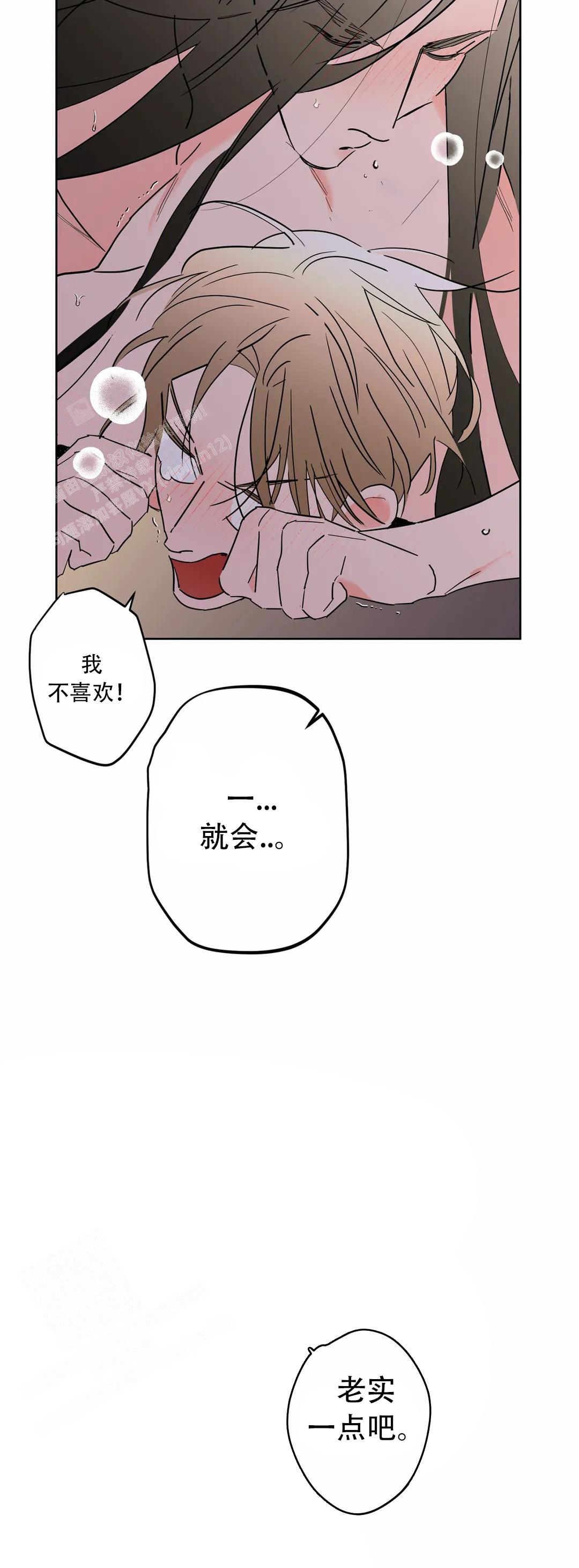 《童话之织女好过分》漫画最新章节第7话免费下拉式在线观看章节第【22】张图片