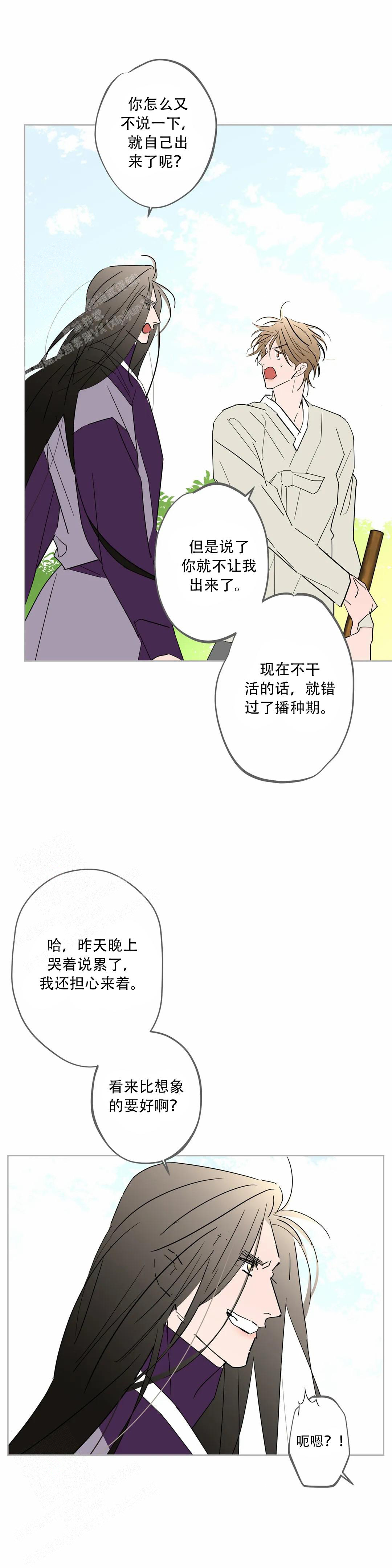 《童话之织女好过分》漫画最新章节第5话免费下拉式在线观看章节第【8】张图片