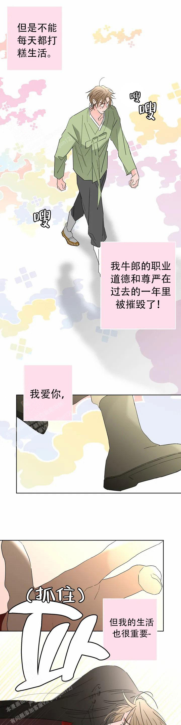 《童话之织女好过分》漫画最新章节第2话免费下拉式在线观看章节第【17】张图片