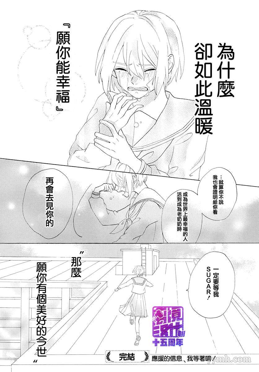 《未来游戏》漫画最新章节第1话免费下拉式在线观看章节第【16】张图片