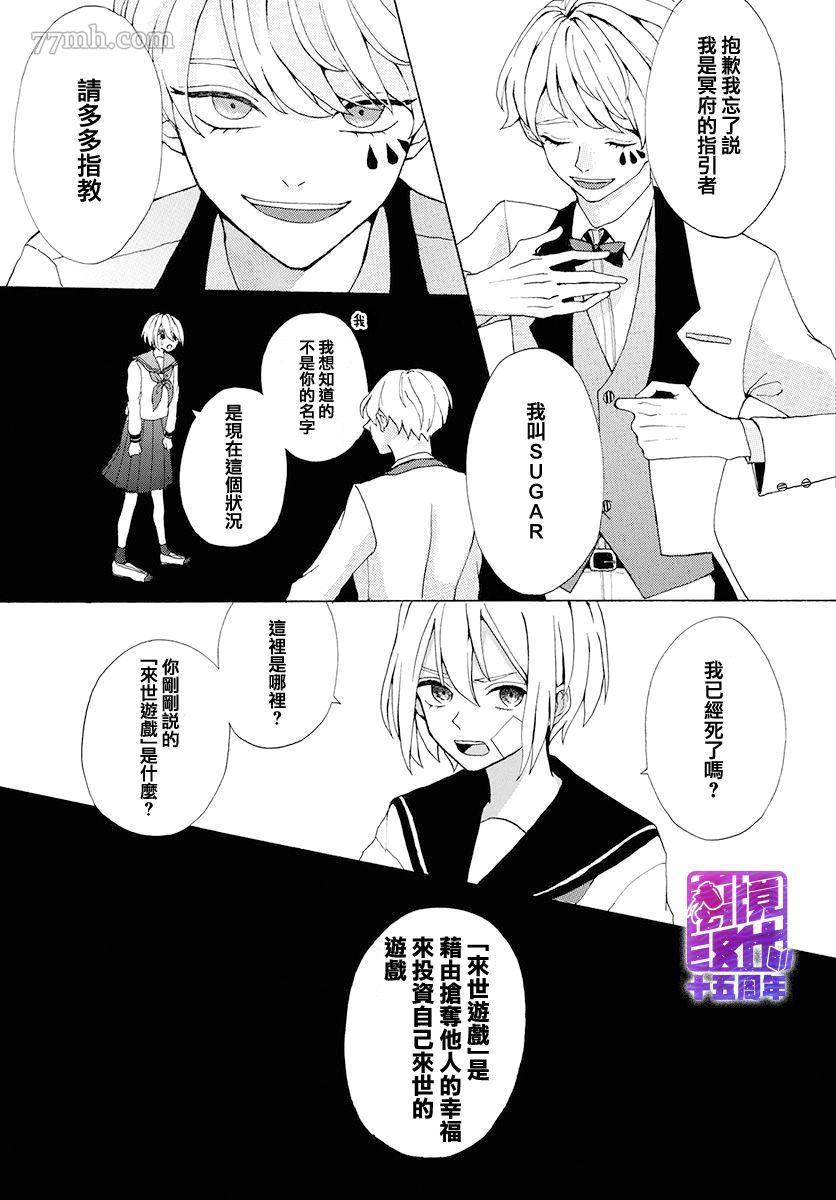 《未来游戏》漫画最新章节第1话免费下拉式在线观看章节第【5】张图片