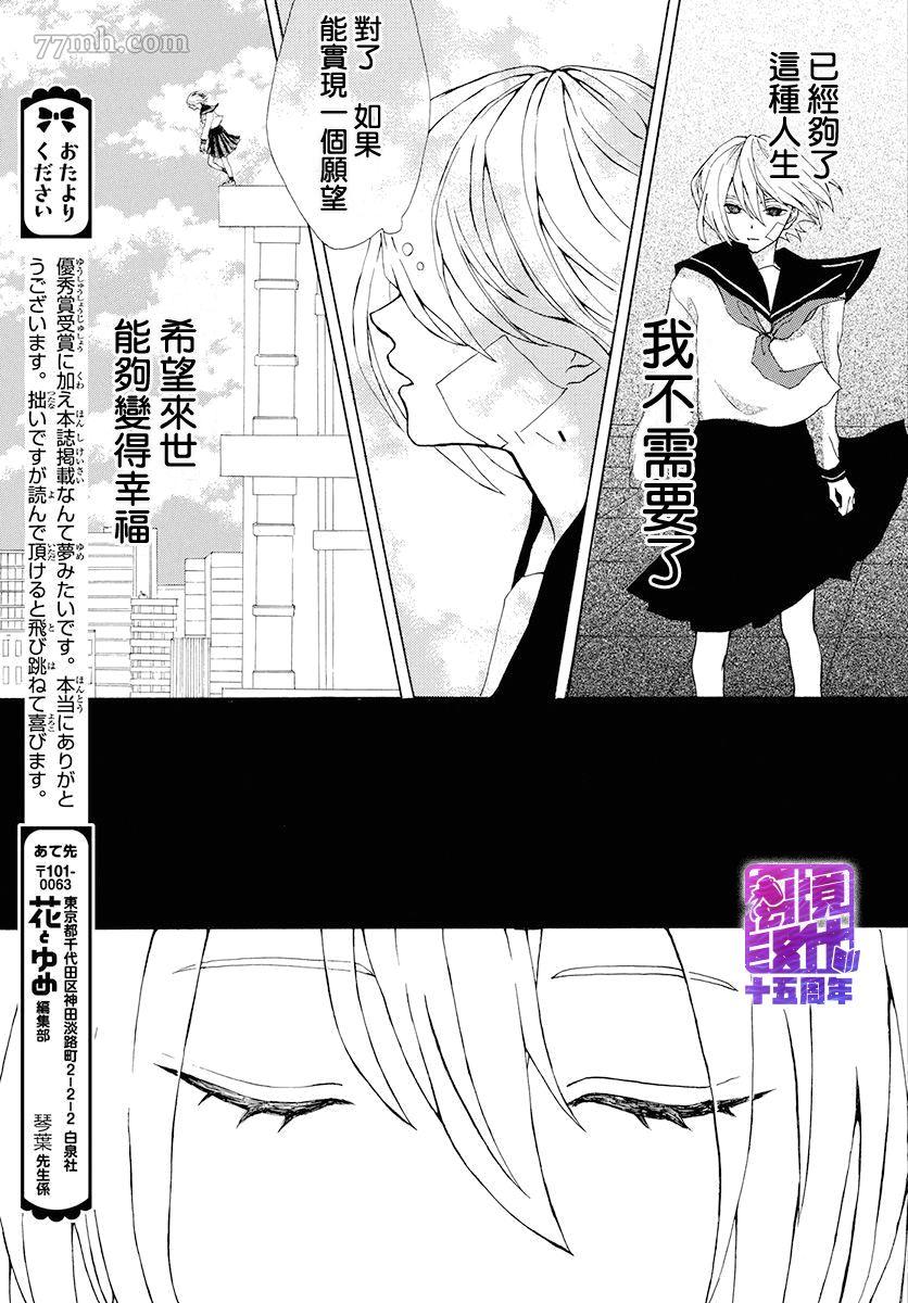 《未来游戏》漫画最新章节第1话免费下拉式在线观看章节第【3】张图片