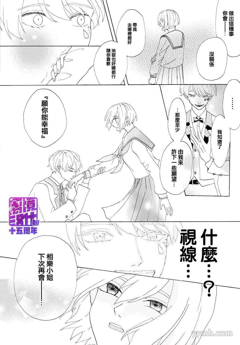 《未来游戏》漫画最新章节第1话免费下拉式在线观看章节第【14】张图片