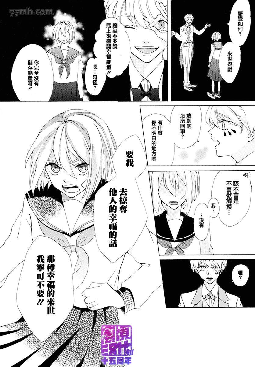 《未来游戏》漫画最新章节第1话免费下拉式在线观看章节第【12】张图片