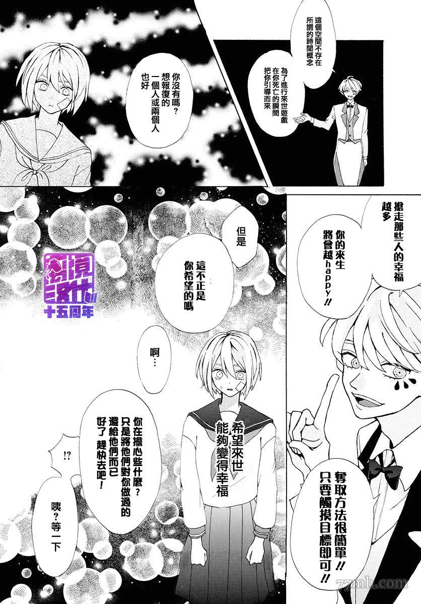 《未来游戏》漫画最新章节第1话免费下拉式在线观看章节第【6】张图片