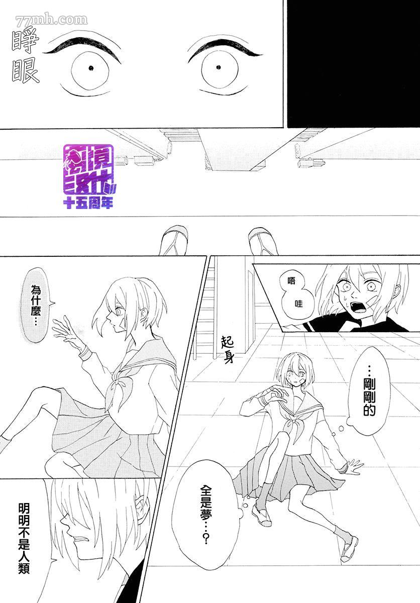 《未来游戏》漫画最新章节第1话免费下拉式在线观看章节第【15】张图片