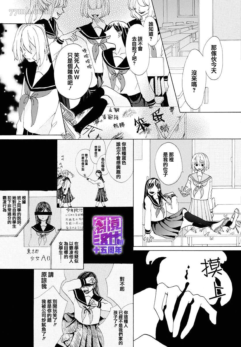 《未来游戏》漫画最新章节第1话免费下拉式在线观看章节第【9】张图片