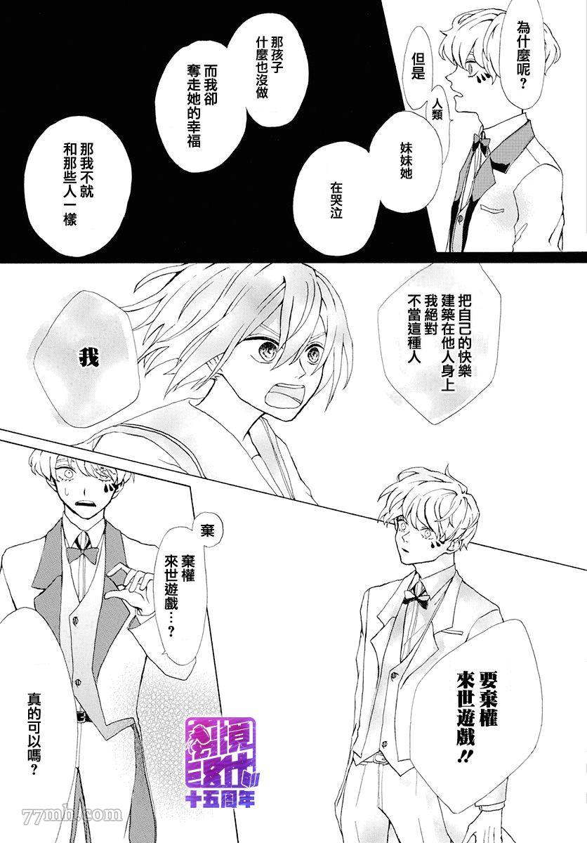 《未来游戏》漫画最新章节第1话免费下拉式在线观看章节第【13】张图片