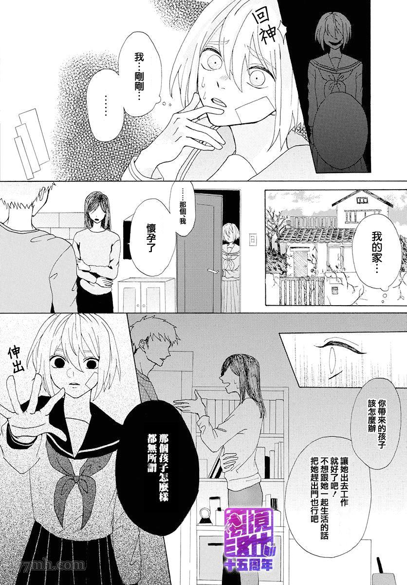 《未来游戏》漫画最新章节第1话免费下拉式在线观看章节第【10】张图片