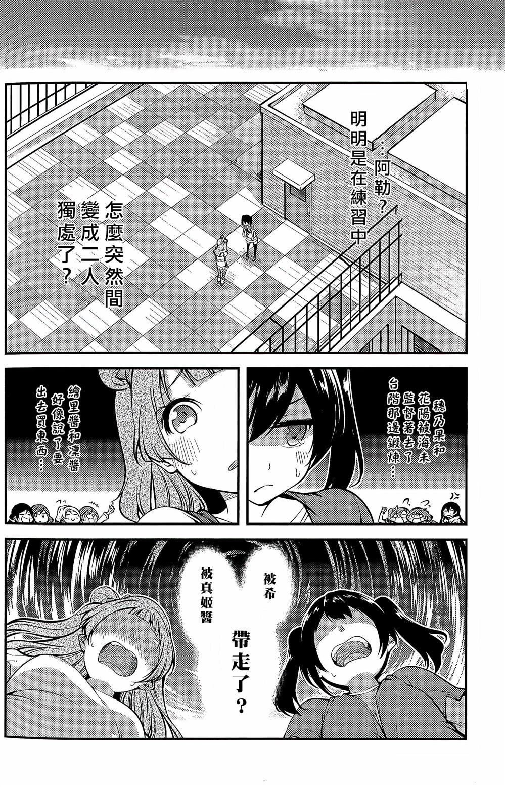 《不能告诉我吗？》漫画最新章节第1话免费下拉式在线观看章节第【24】张图片