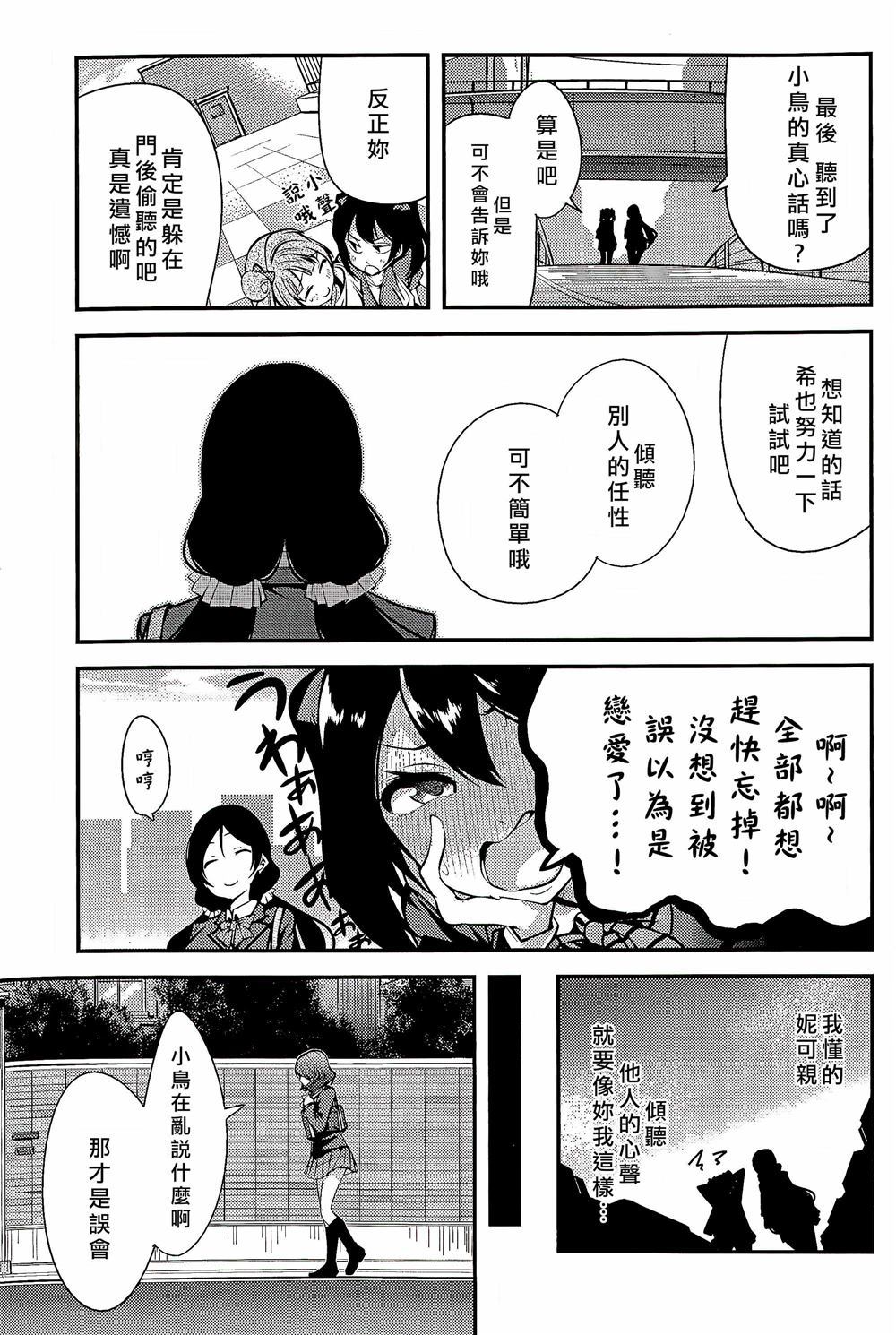 《不能告诉我吗？》漫画最新章节第1话免费下拉式在线观看章节第【31】张图片