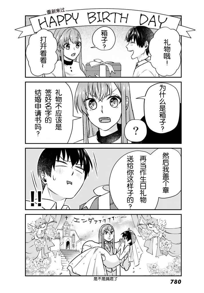 《我的女友棒极啦！》漫画最新章节第10话免费下拉式在线观看章节第【8】张图片