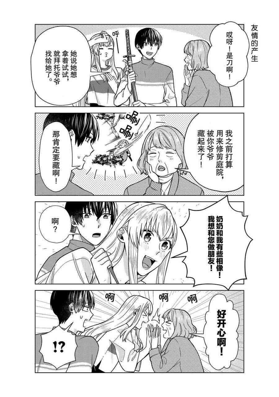 《我的女友棒极啦！》漫画最新章节第39话 试看版免费下拉式在线观看章节第【10】张图片