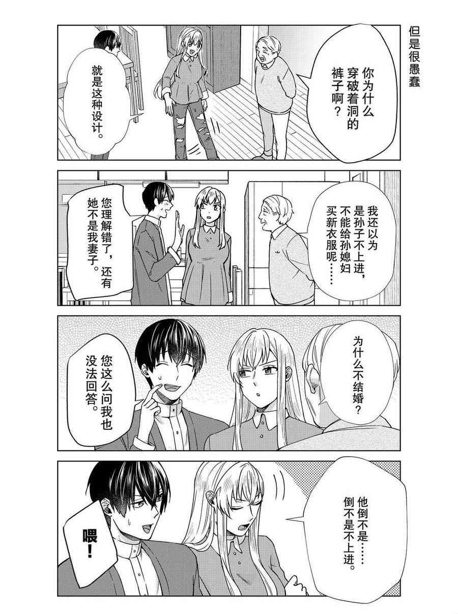 《我的女友棒极啦！》漫画最新章节第39话 试看版免费下拉式在线观看章节第【6】张图片