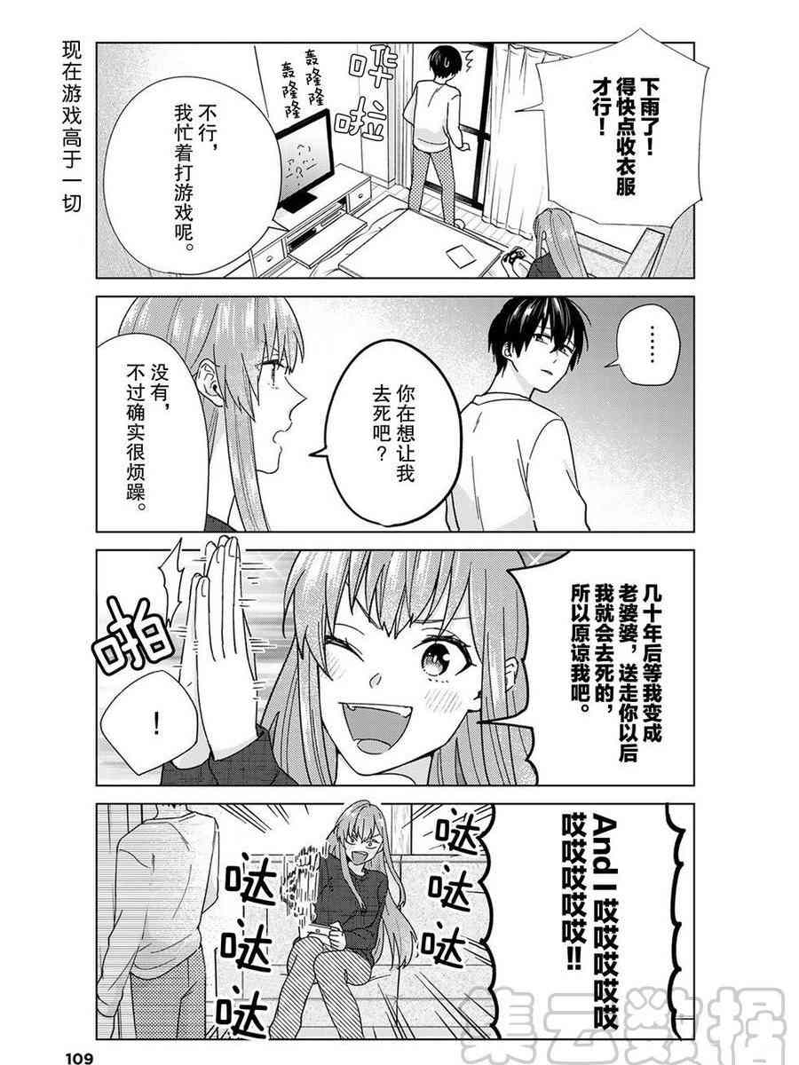 《我的女友棒极啦！》漫画最新章节第46话 试看版免费下拉式在线观看章节第【25】张图片