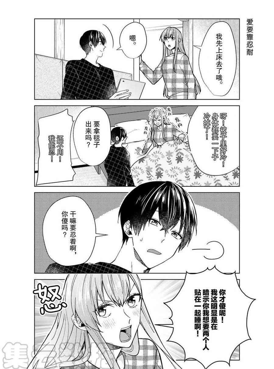 《我的女友棒极啦！》漫画最新章节第42话 试看版免费下拉式在线观看章节第【22】张图片