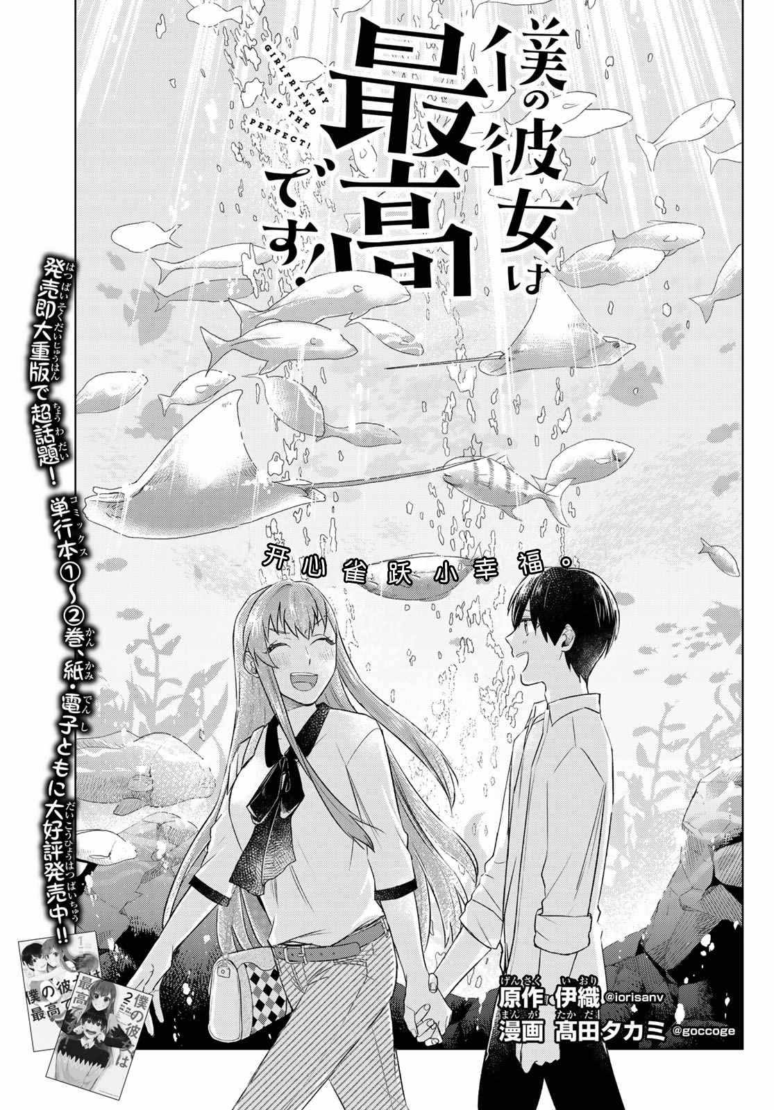 《我的女友棒极啦！》漫画最新章节第17话免费下拉式在线观看章节第【1】张图片