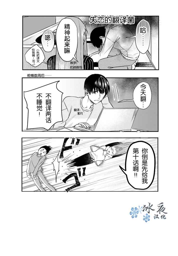 《我的女友棒极啦！》漫画最新章节第9话免费下拉式在线观看章节第【11】张图片