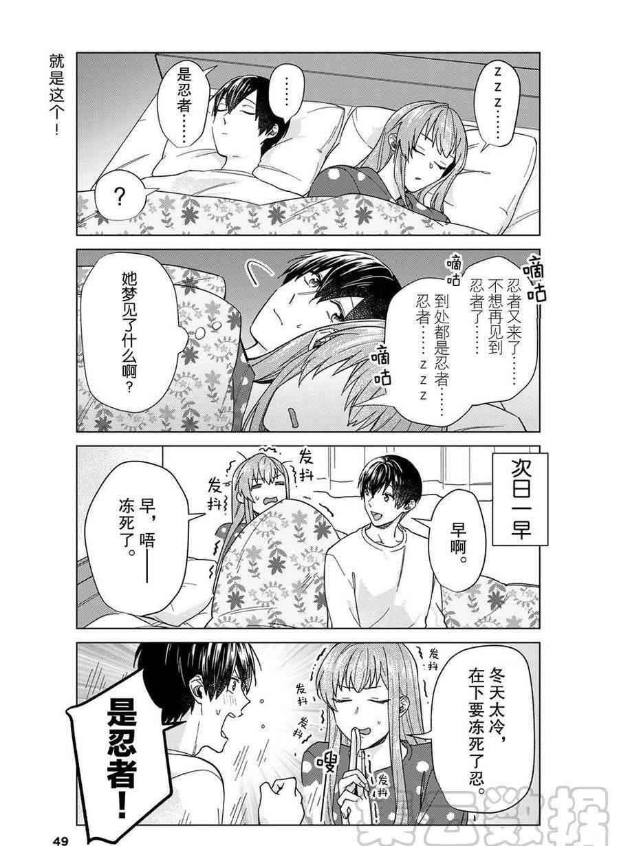 《我的女友棒极啦！》漫画最新章节第42话 试看版免费下拉式在线观看章节第【19】张图片