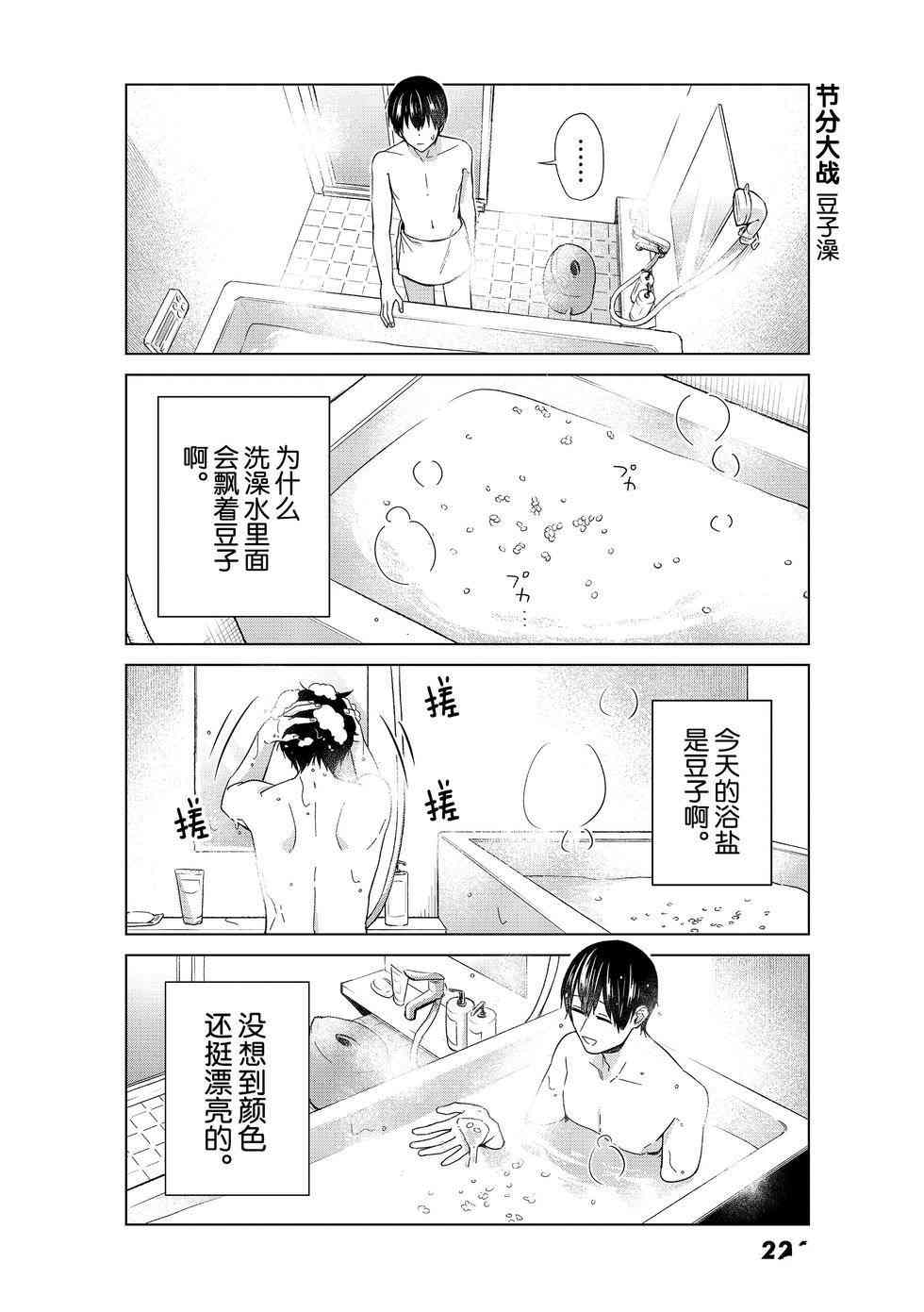 《我的女友棒极啦！》漫画最新章节第49话 试看版免费下拉式在线观看章节第【17】张图片