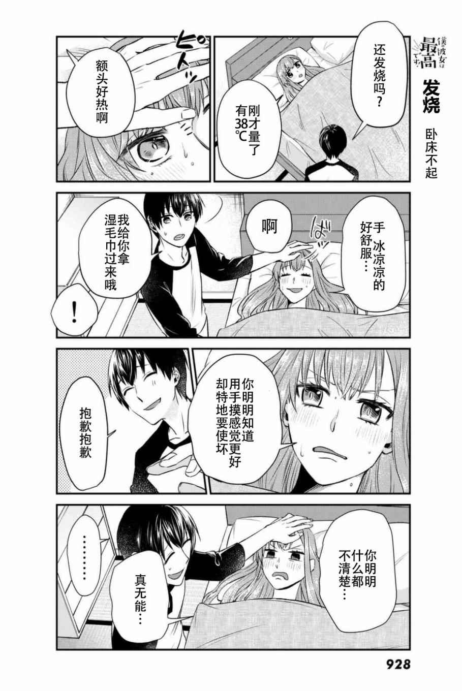 《我的女友棒极啦！》漫画最新章节第7话免费下拉式在线观看章节第【5】张图片