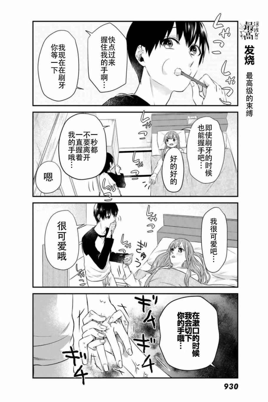 《我的女友棒极啦！》漫画最新章节第7话免费下拉式在线观看章节第【7】张图片