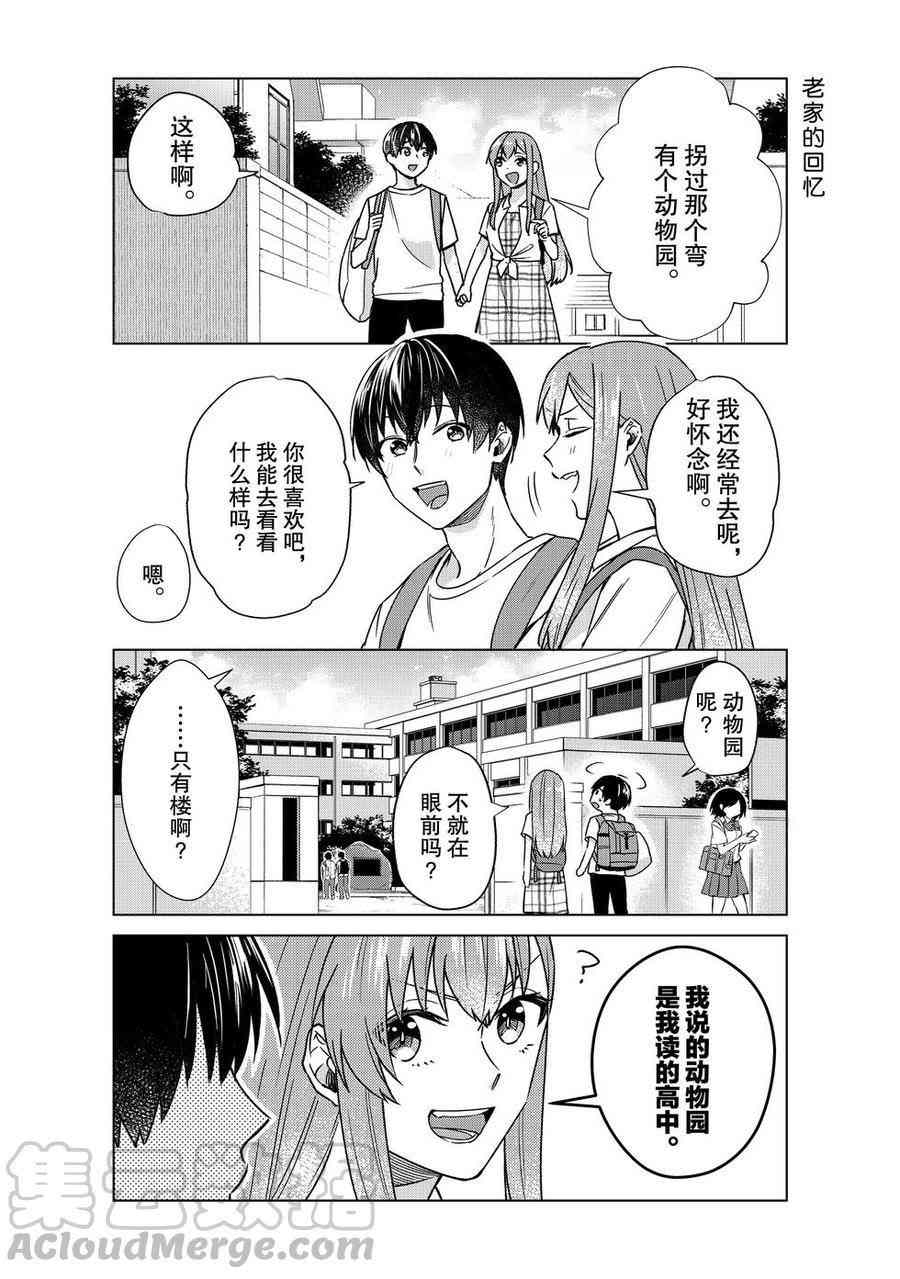 《我的女友棒极啦！》漫画最新章节第37话 试看版免费下拉式在线观看章节第【25】张图片