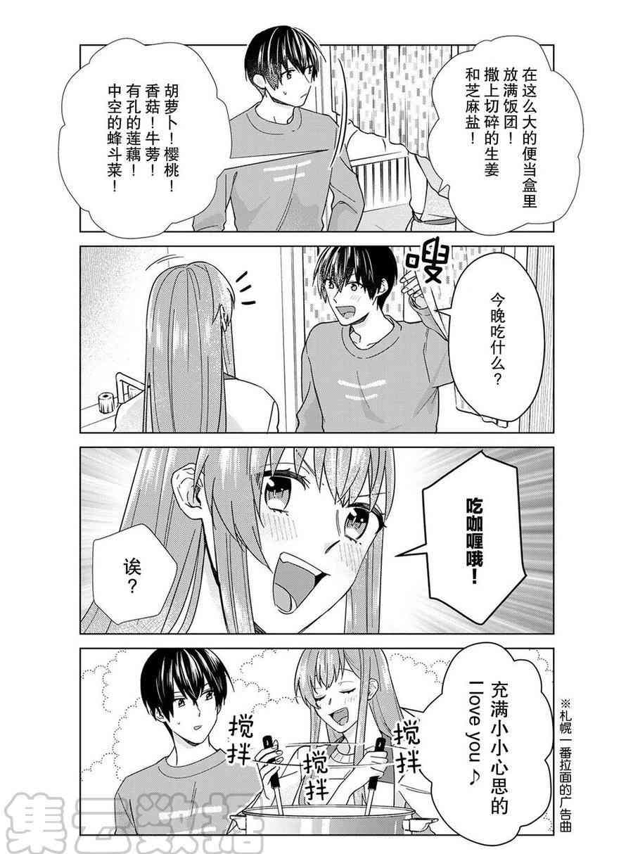 《我的女友棒极啦！》漫画最新章节第41话 试看版免费下拉式在线观看章节第【19】张图片