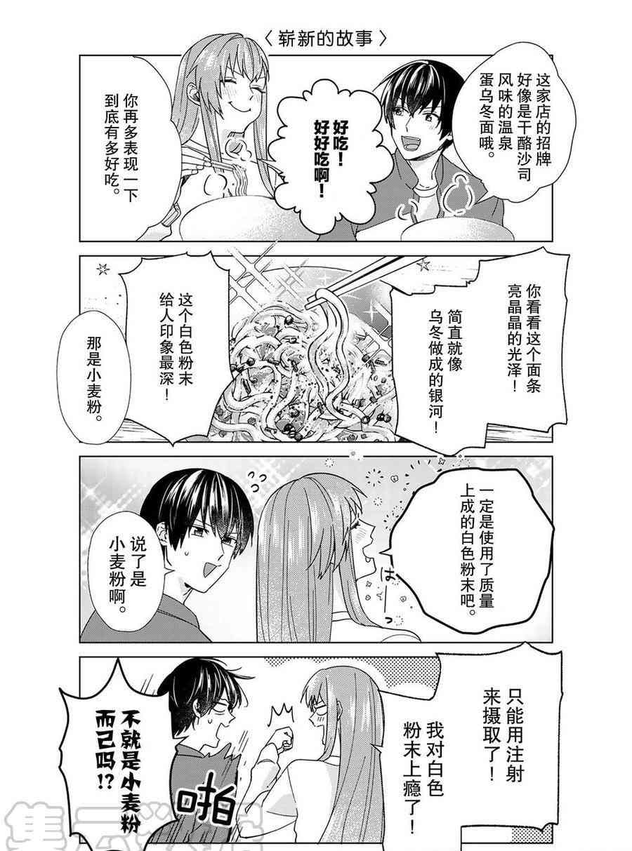 《我的女友棒极啦！》漫画最新章节第48话 试看版免费下拉式在线观看章节第【7】张图片