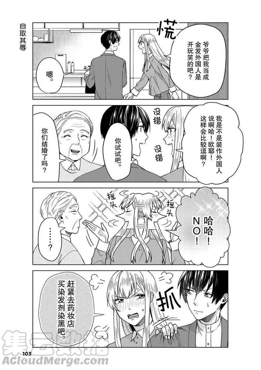 《我的女友棒极啦！》漫画最新章节第39话 试看版免费下拉式在线观看章节第【5】张图片