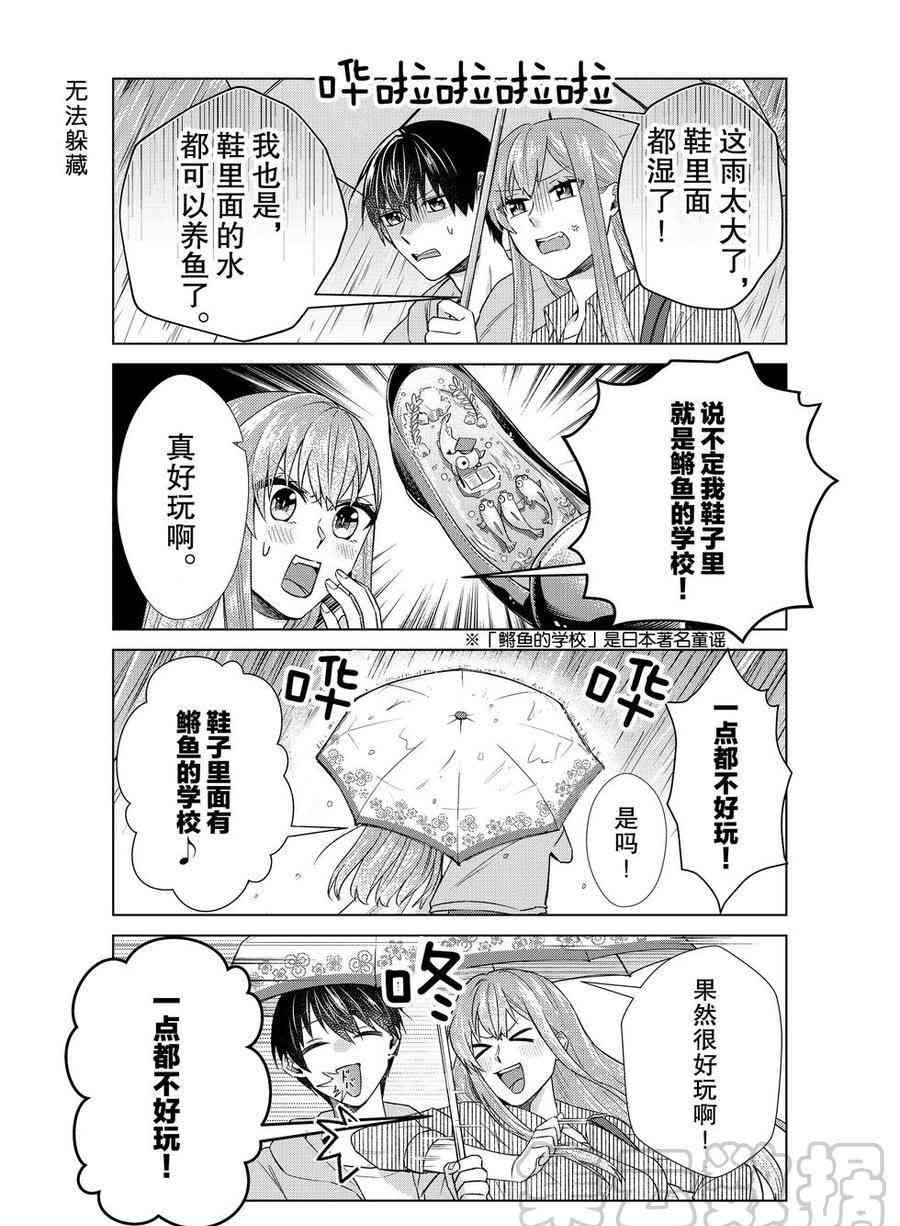 《我的女友棒极啦！》漫画最新章节第35话 试看版免费下拉式在线观看章节第【7】张图片