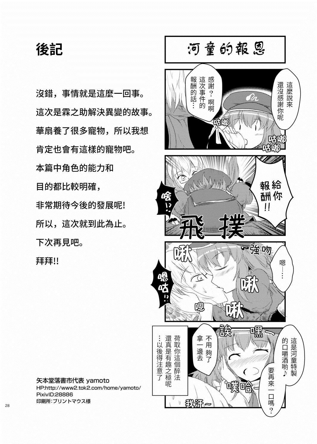 《恰是蕗草萌芽时》漫画最新章节短篇免费下拉式在线观看章节第【31】张图片