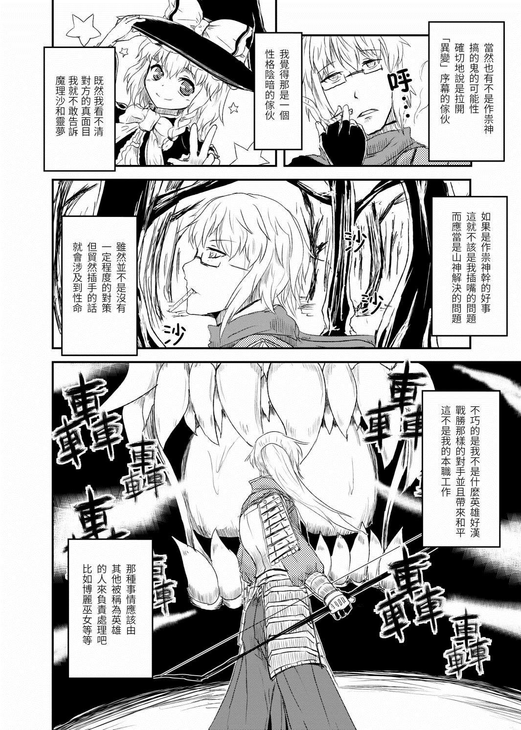 《恰是蕗草萌芽时》漫画最新章节短篇免费下拉式在线观看章节第【15】张图片