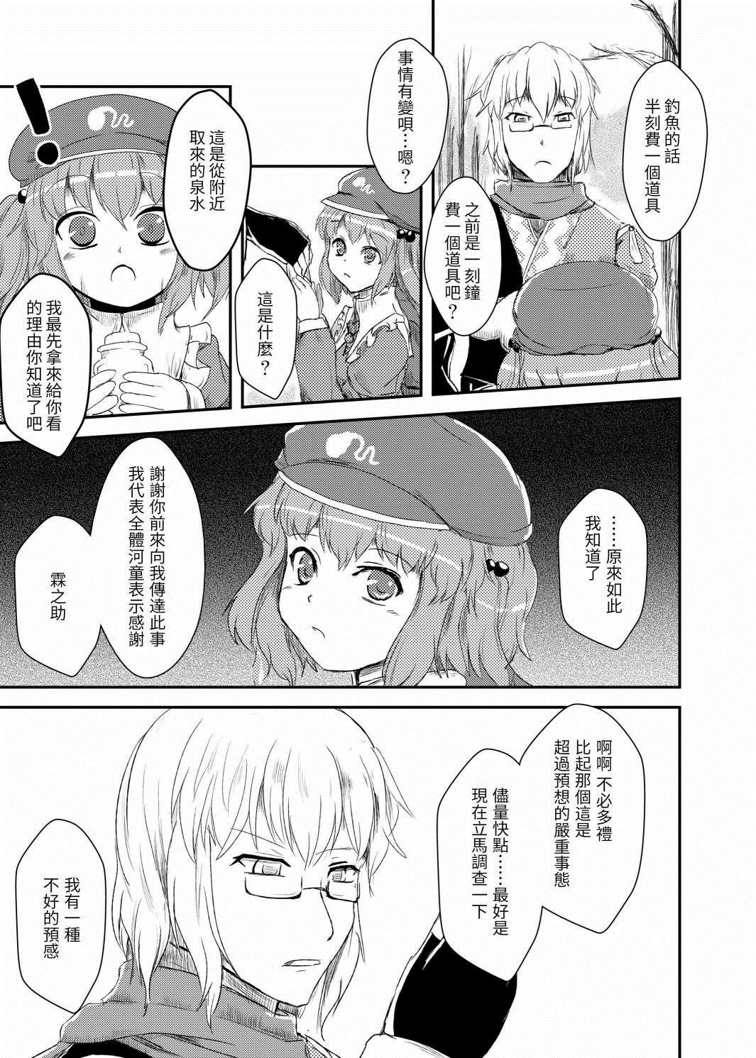 《恰是蕗草萌芽时》漫画最新章节短篇免费下拉式在线观看章节第【8】张图片