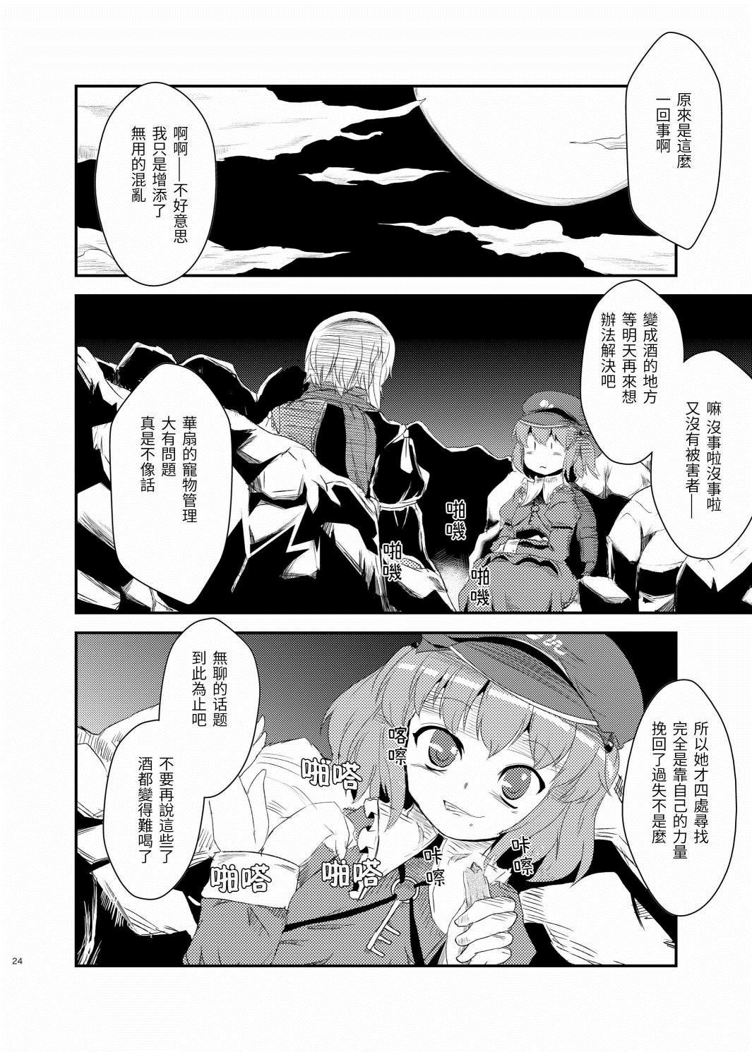 《恰是蕗草萌芽时》漫画最新章节短篇免费下拉式在线观看章节第【27】张图片